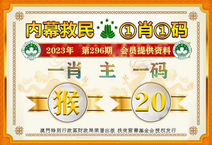 澳门王中王100%的资料2024年