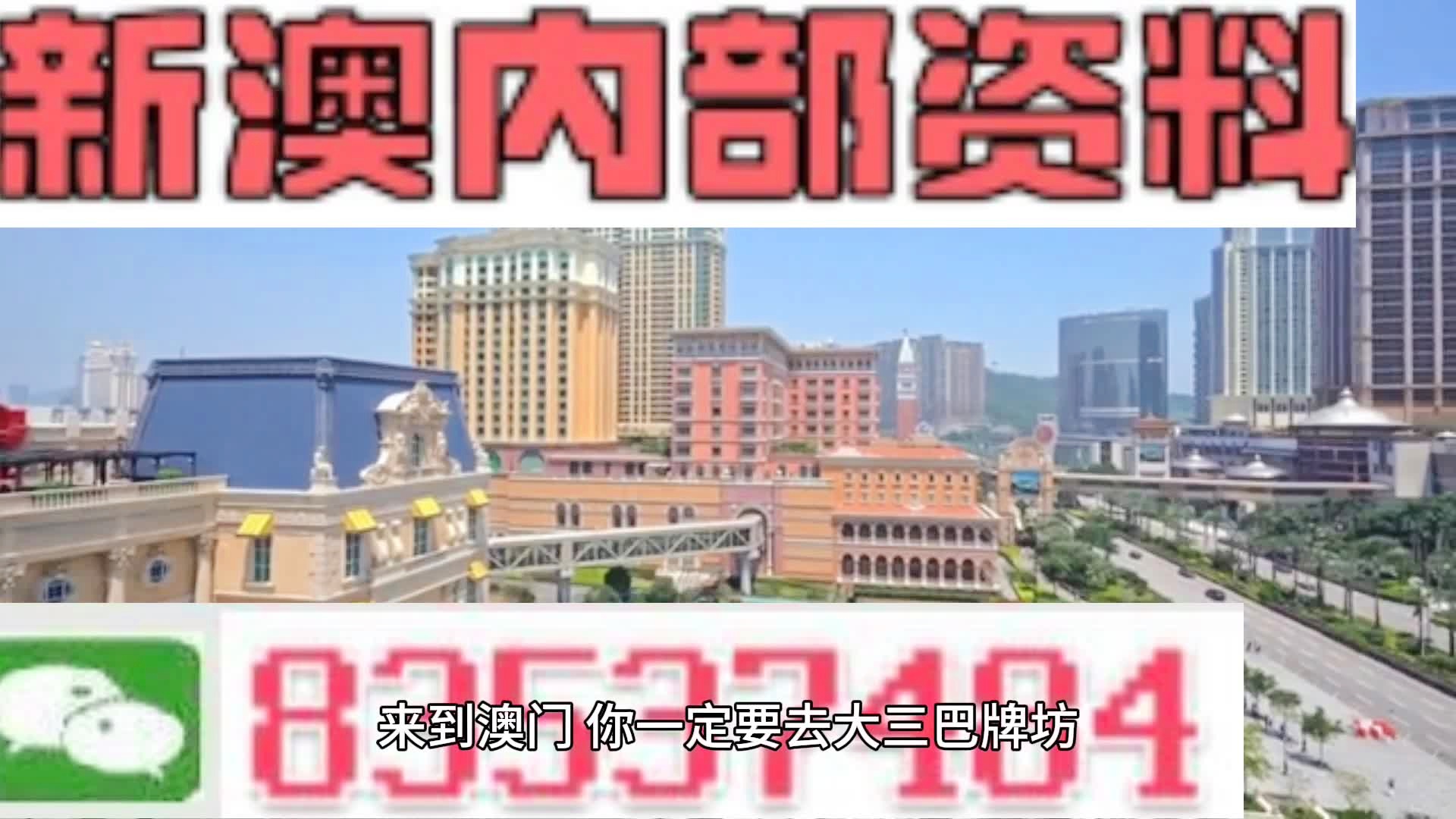 2024新奥门今晚资料_安全性方案设计_粉丝版37.935