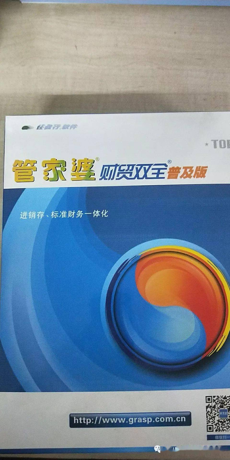 管家婆最准的资料大全_绝对经典解释落实_精装款36.818