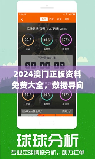 2024澳门今晚必开一肖