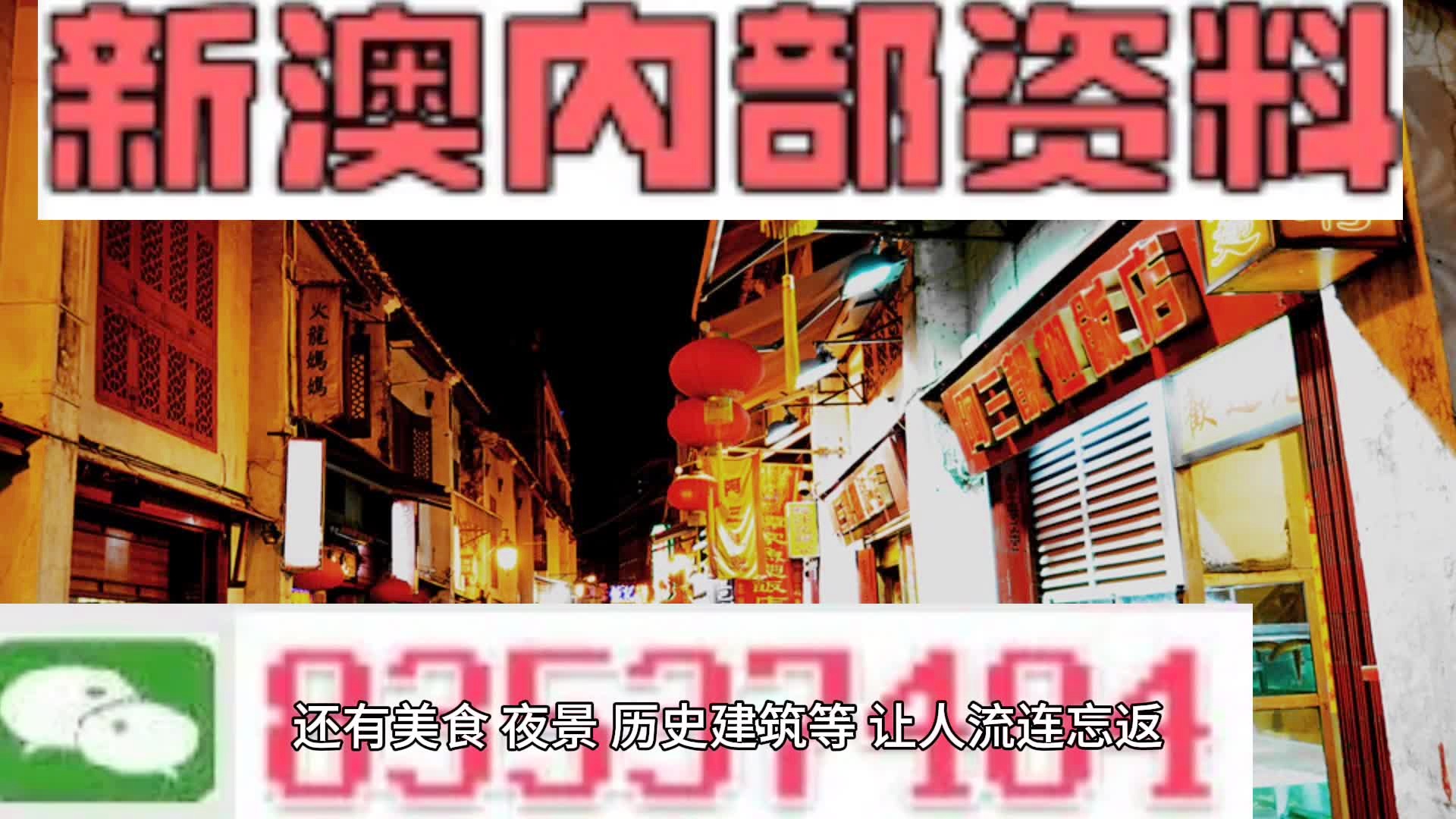 新澳门内部资料精准大全_涵盖广泛的说明方法_豪华版30.869