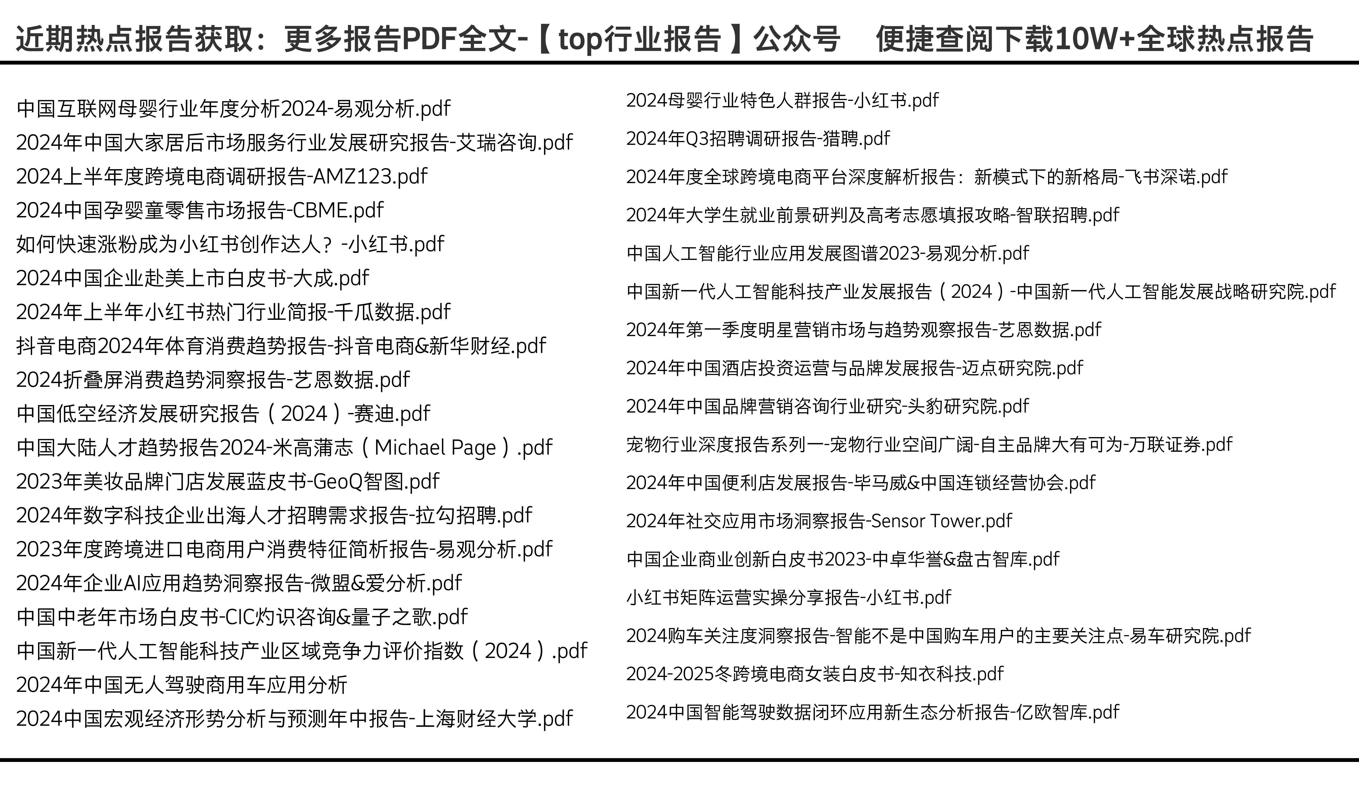 2024年正版资料免费大全优势_决策资料解释落实_尊贵款83.911