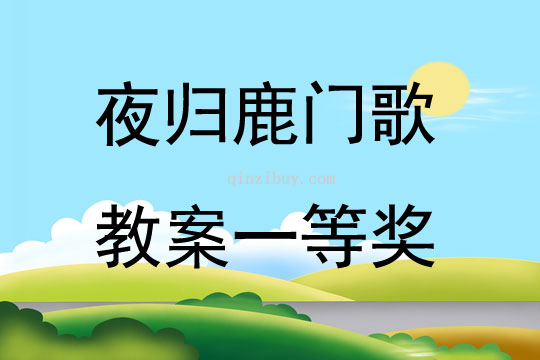 鹿门歌最新章节深度解析，一曲江湖情长的探索与说明_苹果版更新报告