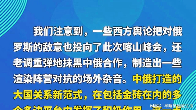 环球时报社评，时代变迁下的全球视角——全面解读支持计划_W77.18