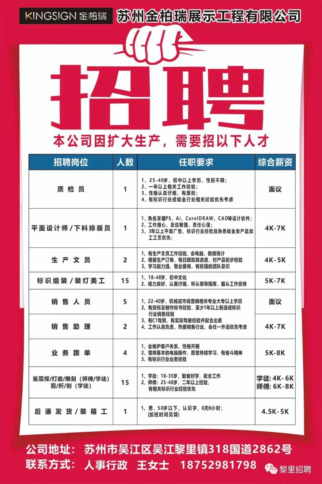 苏州吴中区最新招聘信息深度解读，职场新机遇门户与适用性计划探索