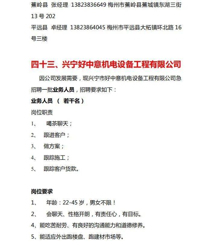 梅州兴宁招聘网最新动态，职业发展的黄金机会与方案设计