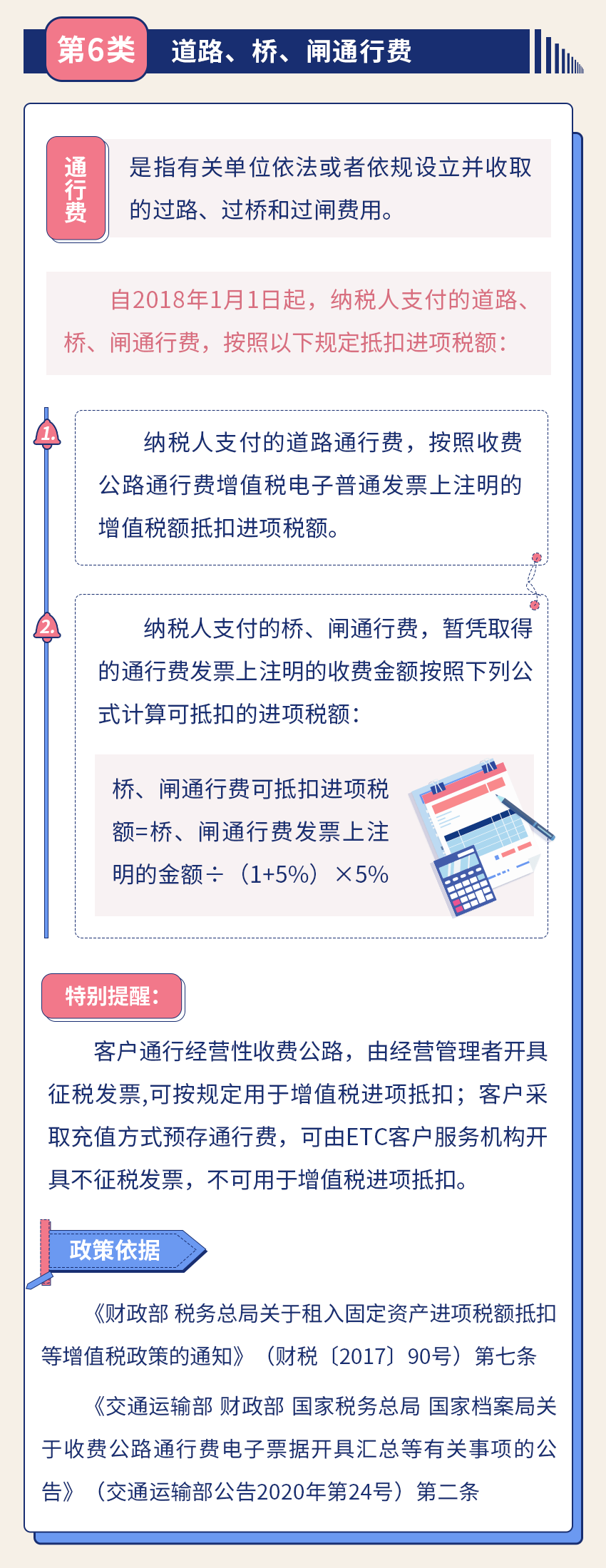 增值税暂行条例最新版详解，变革与未来展望资源整合策略实施_创新版21.606