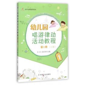 最新幼儿律动，舞动童心的魔法旋律——科学依据解析说明