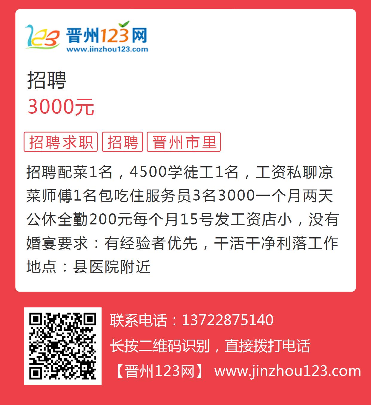 青州招工热潮，职业新天地数据整合执行设计WP版火热招聘启动