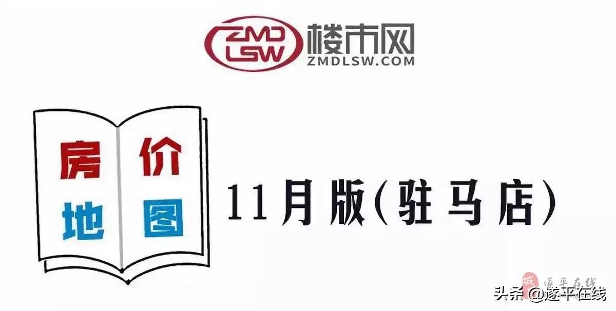 新蔡最新房价揭秘，城市发展深层策略数据解析与探寻_钻石版报告