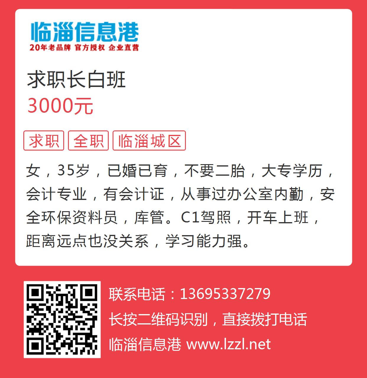 常熟长白班新招聘，职场机遇与挑战，实用执行策略详解