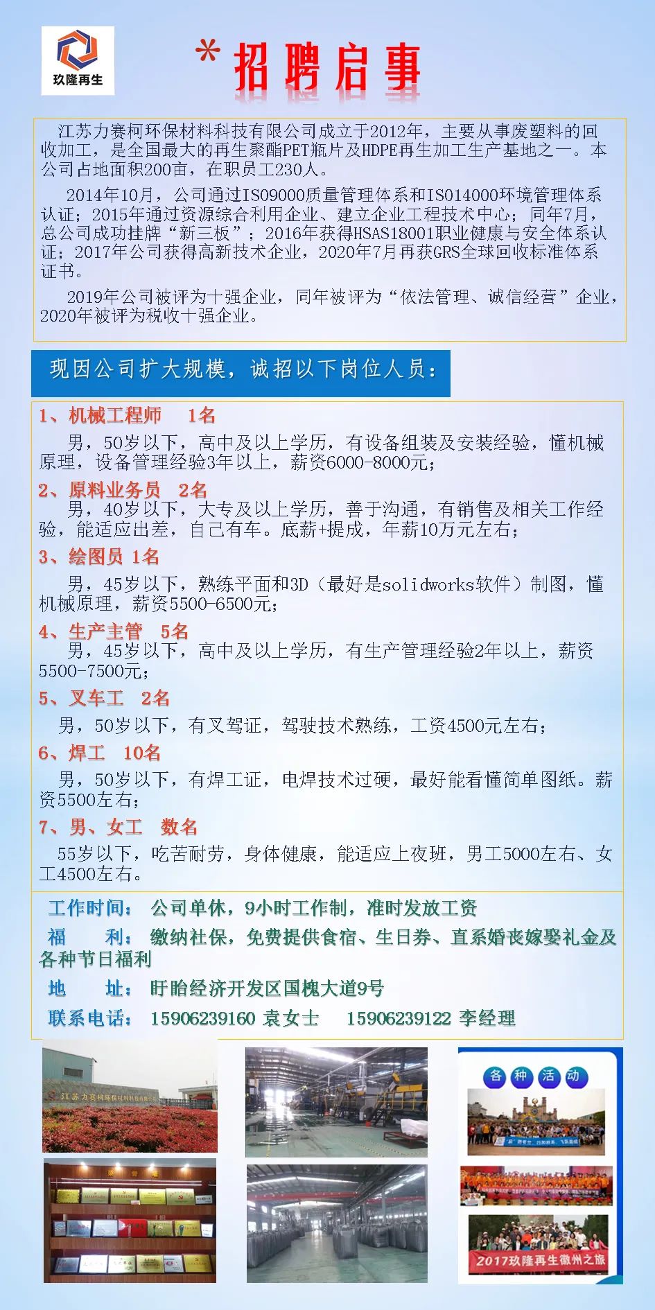 最新电镀师傅招聘信息及职业发展前景深度解析——专业定义与安卓版最新动态分析（附招聘职位）