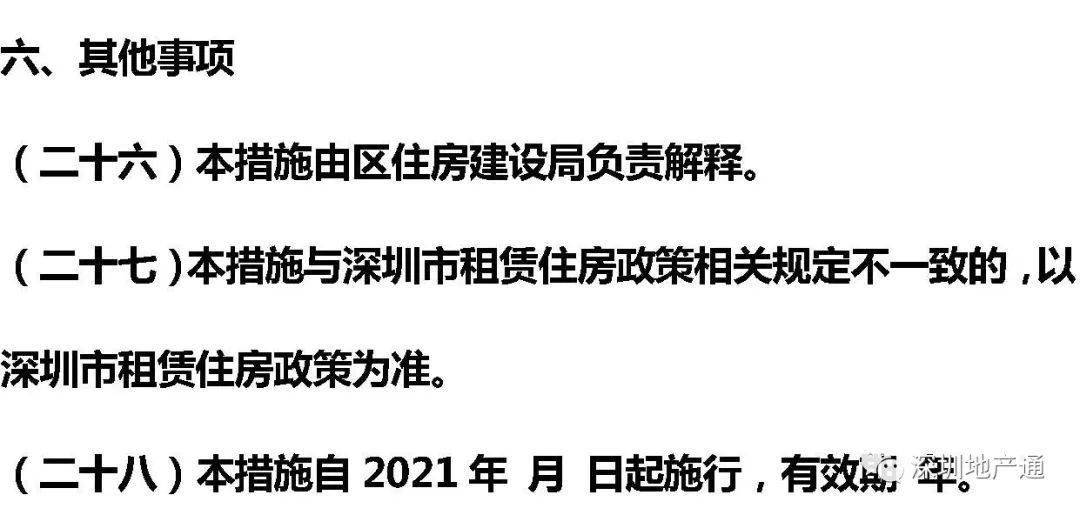 部队房产出租新规解读，影响分析与实践策略探讨