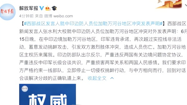 中印边境最新动态，共筑和平与繁荣的边疆新篇章——数据应用的深度分析