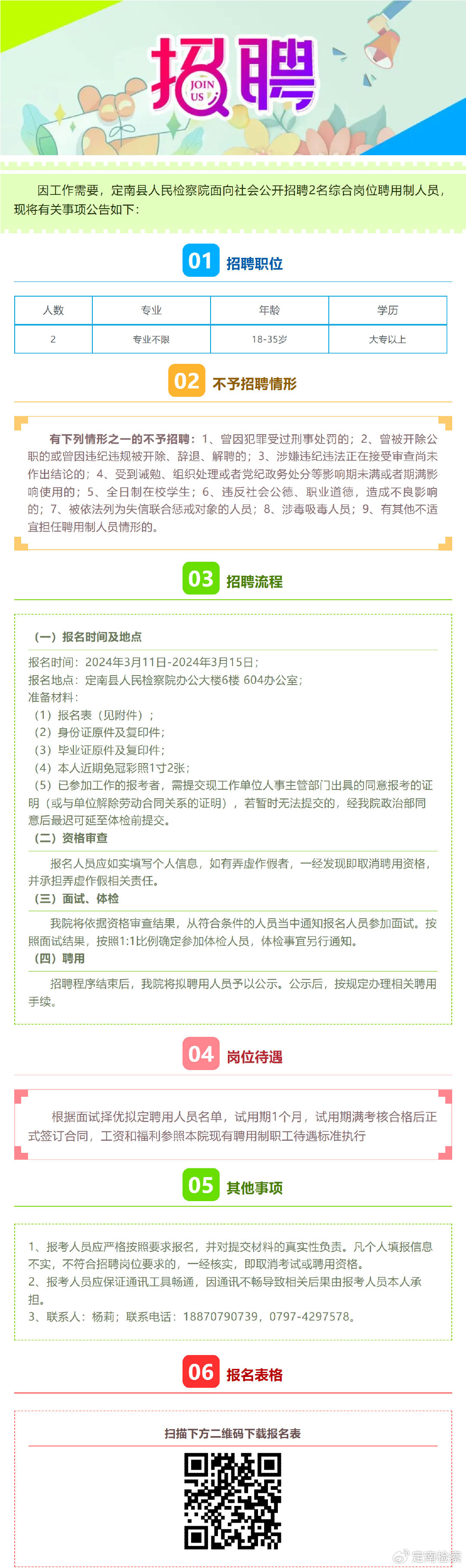 定南最新招聘与在线机遇，崭新篇章的重要性分析