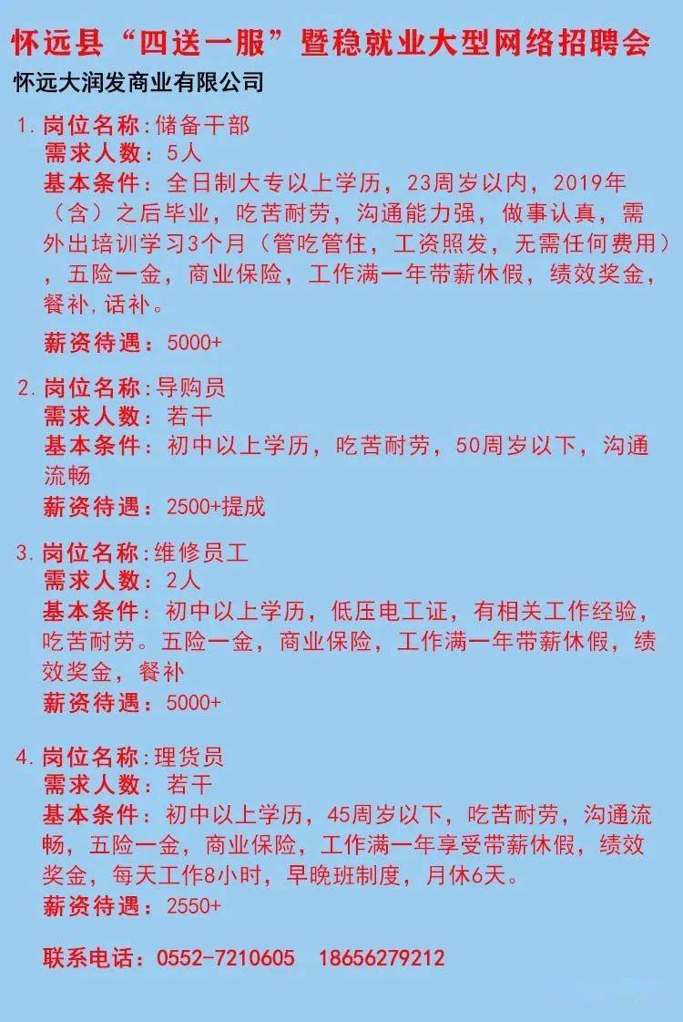 瑞安最新招聘信息与职场发展动态精细化策略探讨体验版报告