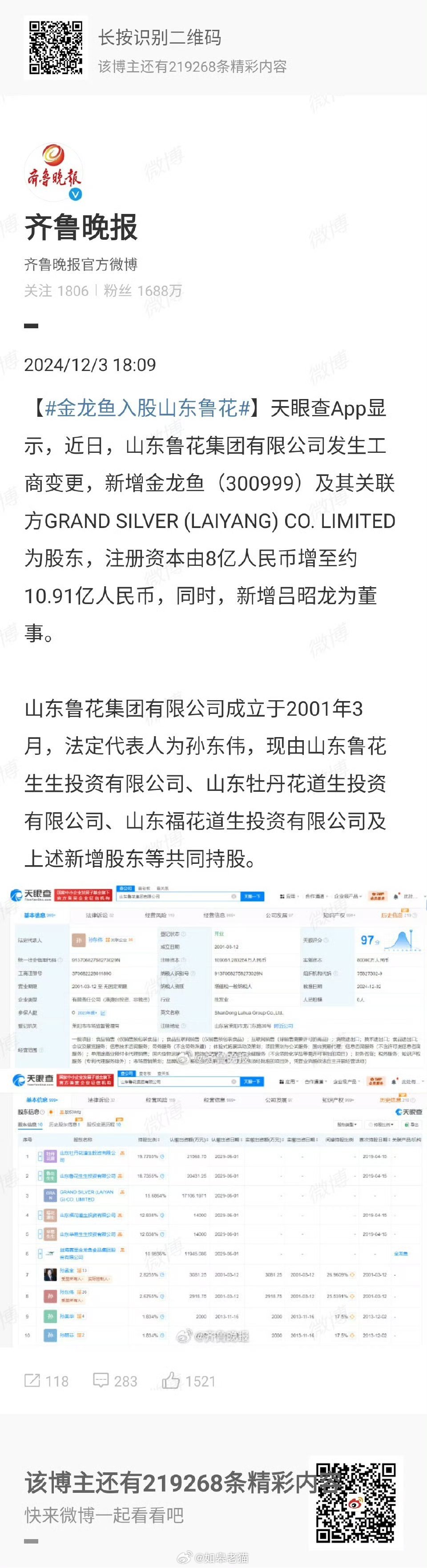 探索未来之门，最新技术趋势下的创新之路实地评估数据方案与工具版解析